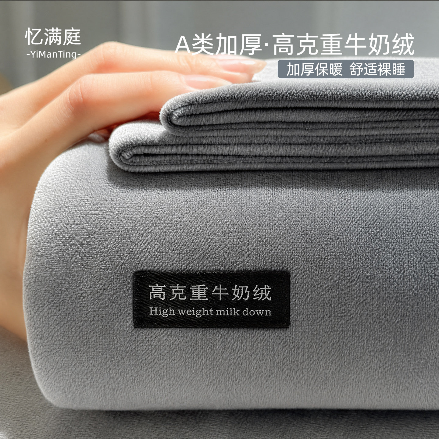 牛奶绒床单单件冬季加绒冬天绒毯加厚法兰绒学生防滑珊瑚绒毛毯男