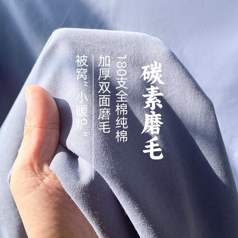 A类碳素磨毛纯棉床单单件100全棉2023新款冬加厚180支床笠三件套