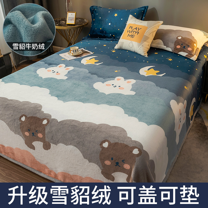 牛奶绒床单加绒单件绒面双人冬y季加厚防滑珊瑚法兰绒毯单人毛毯