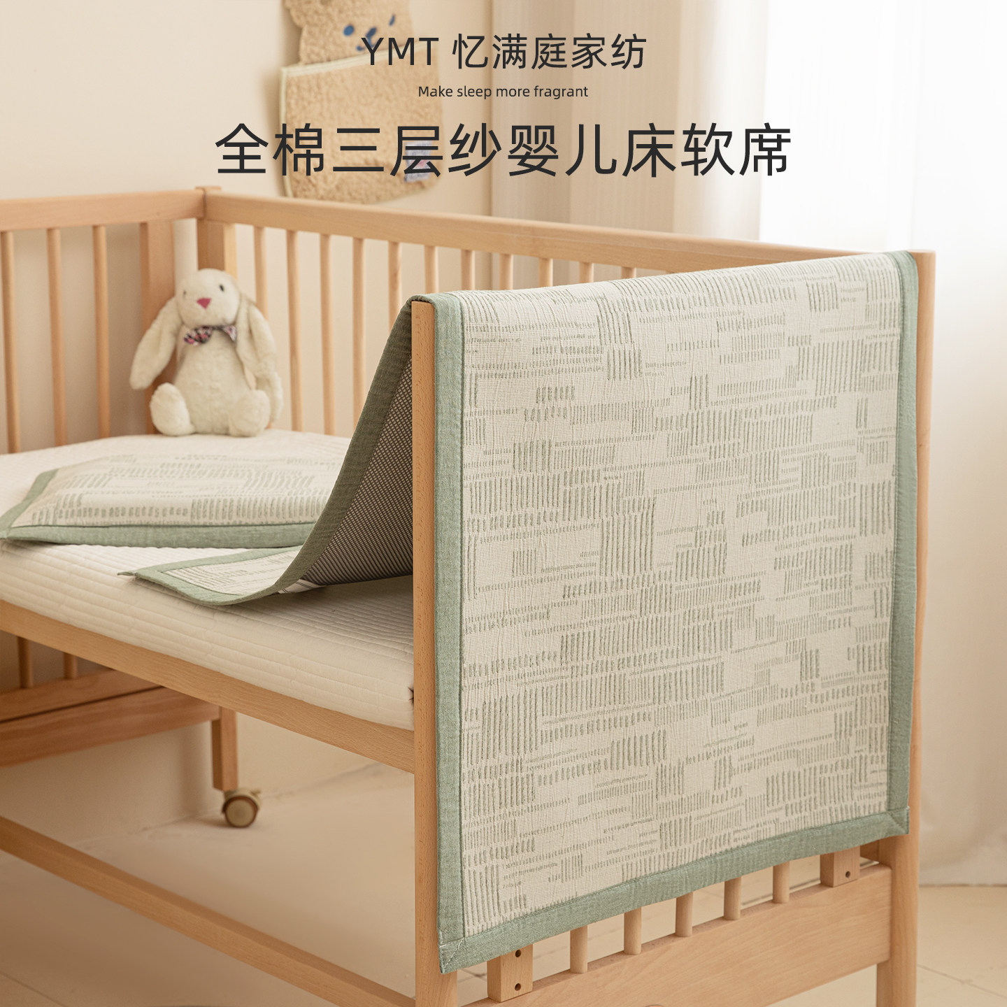 婴儿床用全棉三层纱软凉席夏季儿童床薄垫子软席空调席小床护垫