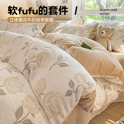 冬季雕花牛奶绒被套单件2025新款