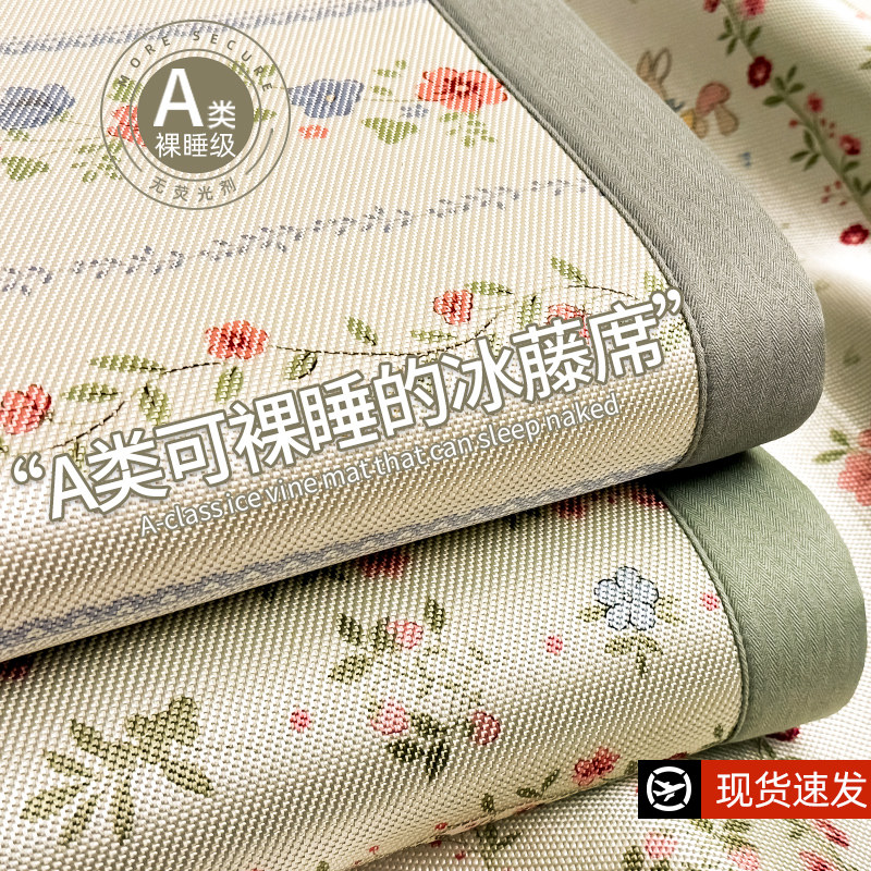 夏天冰丝凉席a类母婴级2026新款凉席夏季婴儿可用冰藤席子可机洗