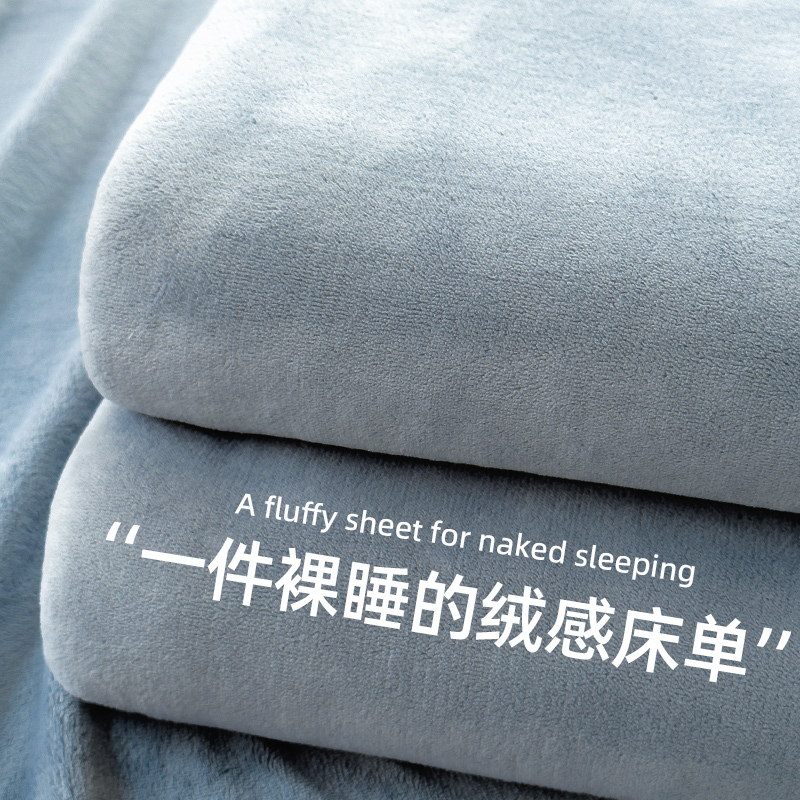 双面绒牛奶绒床单单件冬季加绒