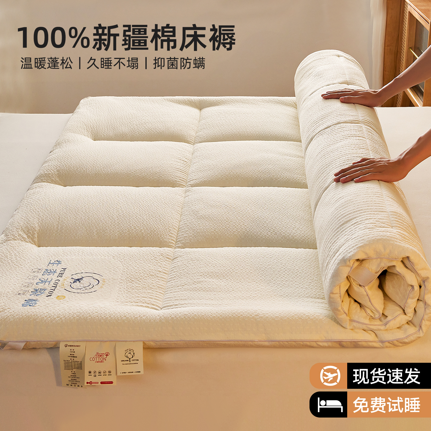 新疆棉花床垫家用卧室软垫