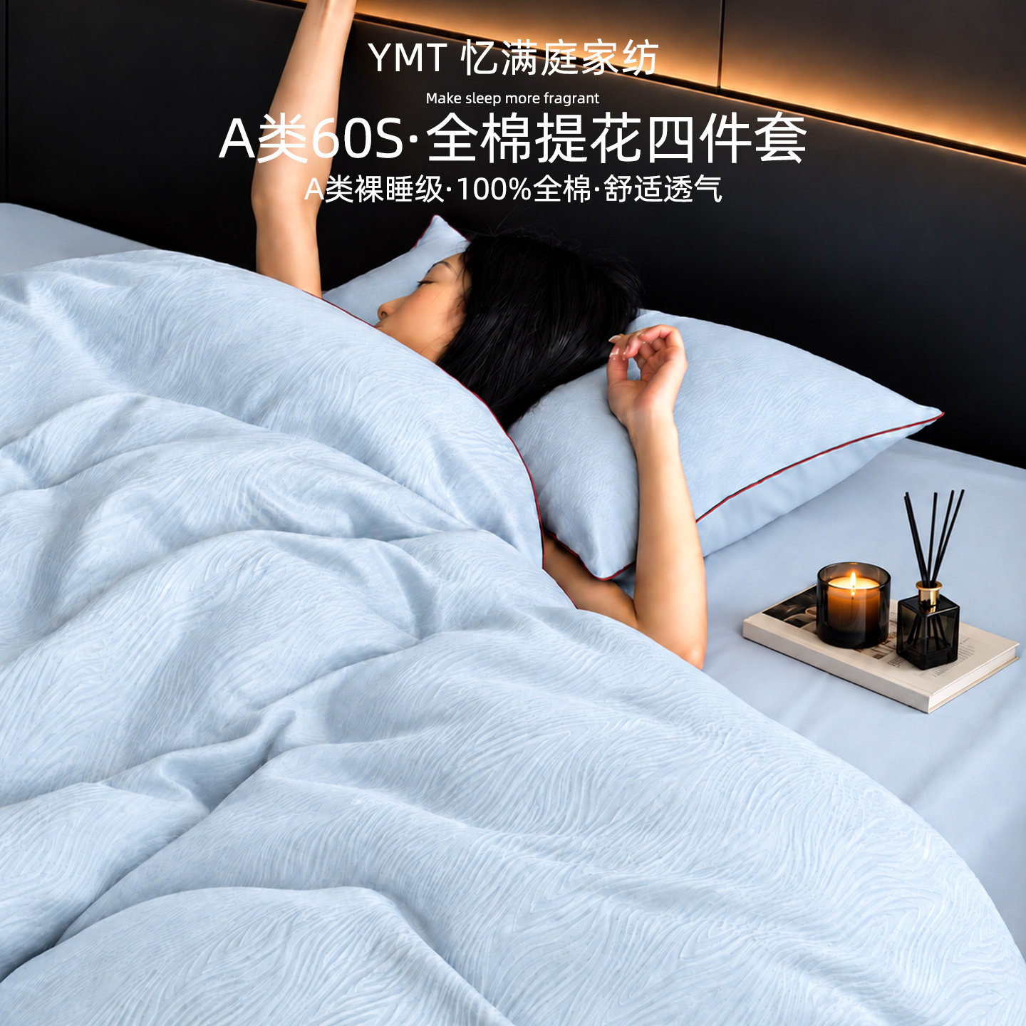 A类60S全棉提花四件套100纯棉2026新款高级床单床品套件床笠被套4