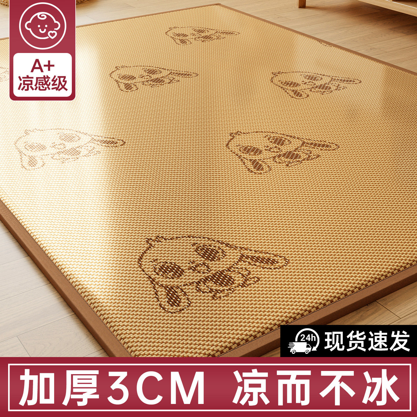 加厚冰丝凉席地垫睡觉打地铺专用垫藤席床垫家用睡垫榻榻米垫子夏