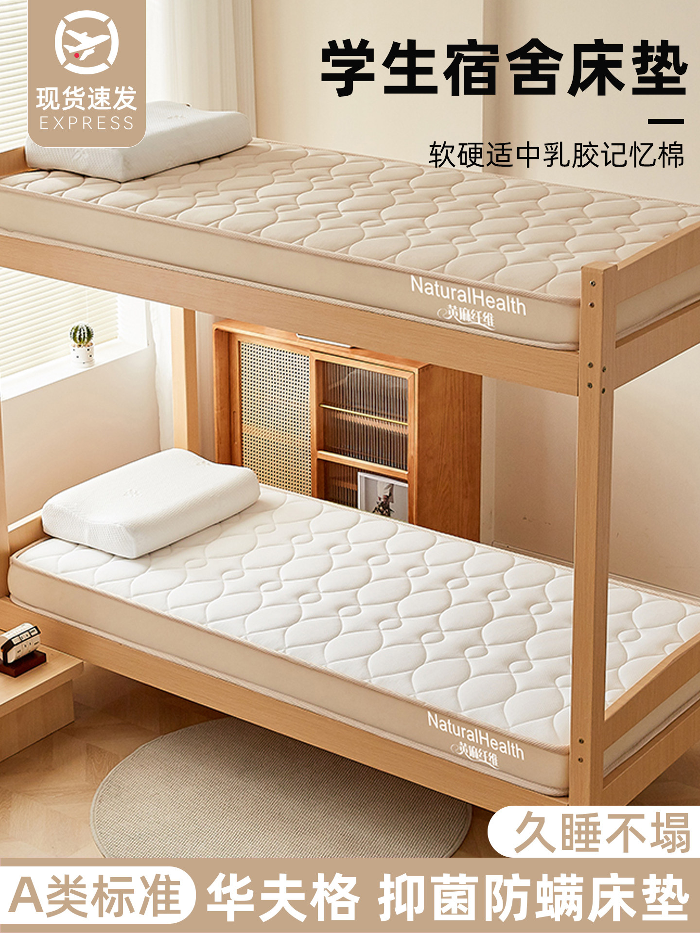 回弹乳胶床垫宿舍学生单人专用记忆棉软垫90*190cm儿童榻榻米床垫,床上用品,床垫/床褥/床护垫/榻榻米床垫,淘宝优惠券,粉丝福利购,淘宝优惠卷