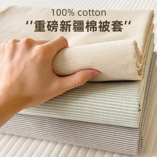 加厚纯棉被套单件100全棉
