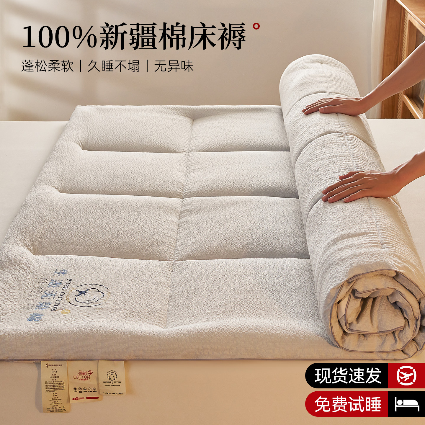 日式新疆棉花床垫褥子2025新款家用卧室家用加厚榻榻米床褥软垫子