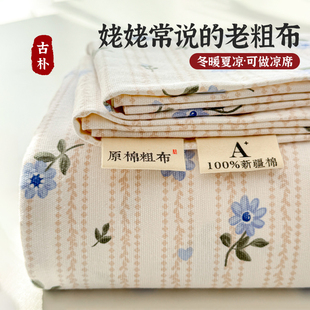 加厚純棉老粗布床單單件100全棉麻亞麻A類涼席被單三件套單人 夏季