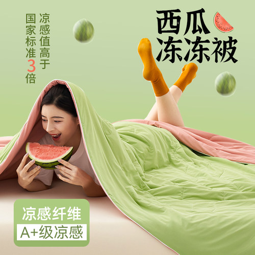 西瓜冰淇淋夏凉被2025新款夏季