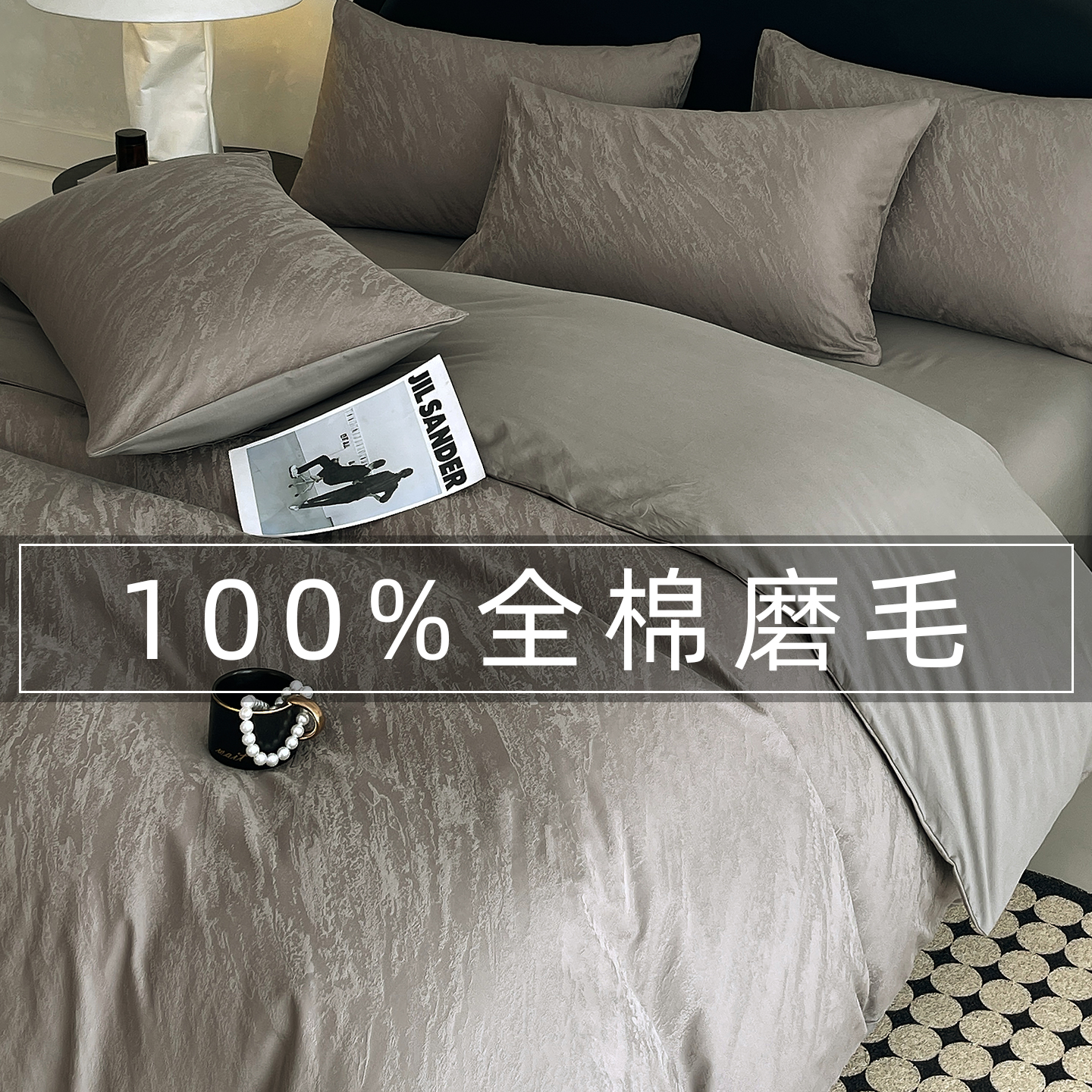 60支加厚全棉磨毛四件套100纯棉