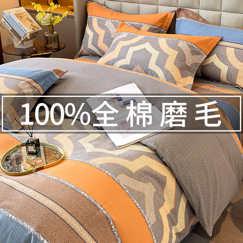 磨毛四件套全棉纯棉2024新款100床上用品厚被套床品三件套床笠款4