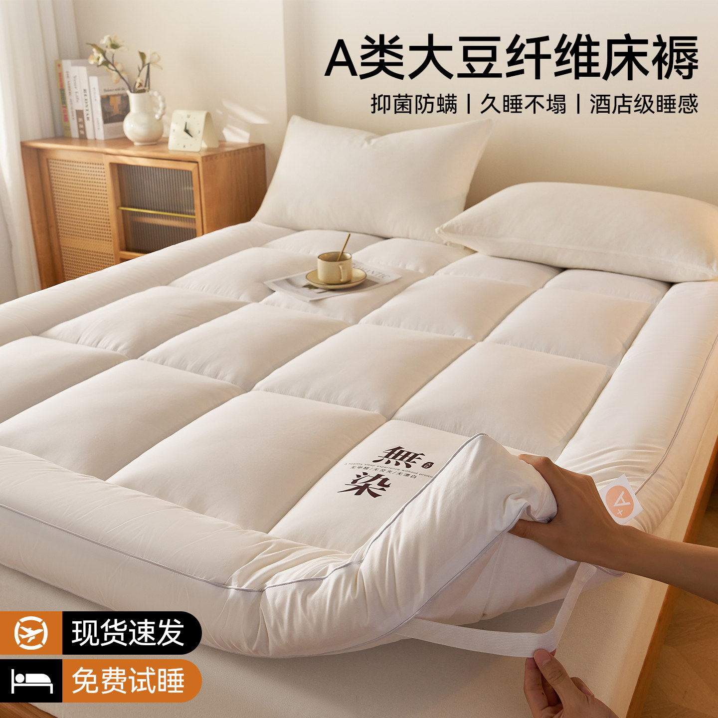 酒店大豆床垫软垫家用遮盖物卧室榻榻米垫子加厚学生宿舍单人床褥,床上用品,床垫/床褥/床护垫/榻榻米床垫,淘宝优惠券,粉丝福利购,淘宝优惠卷