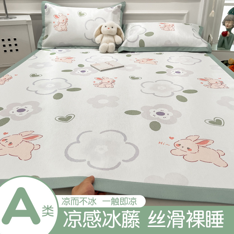 A类冰藤席凉感冰丝凉席三件套2025新款卡通夏季空调凉席藤席软席,床上用品,凉席/草席/麻席,淘宝优惠券,粉丝福利购,淘宝优惠卷