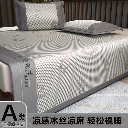 夏天冰丝藤凉席2025新款儿童夏季可机水洗学生宿舍单人空调软席子