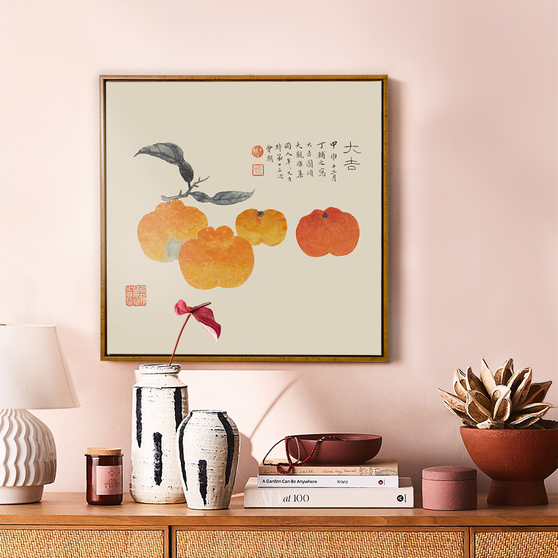 二狗姑娘 丁辅之大吉12幅 水果新中式客厅餐厅装饰画墙壁画挂画图片