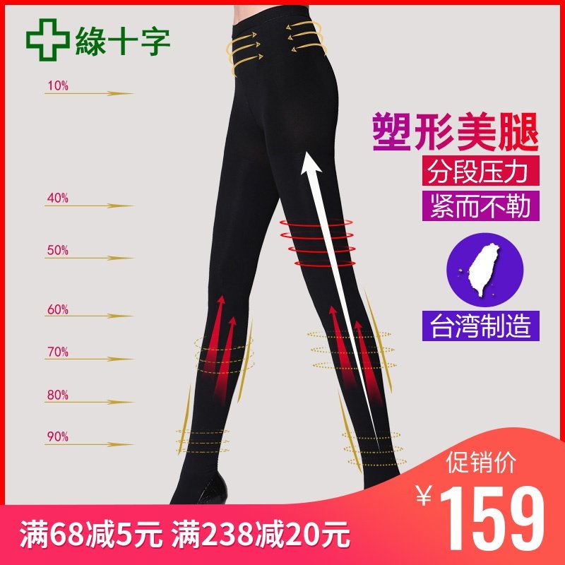 绿十字480D瘦腿袜女春秋台湾塑形连裤打底弹力袜美腿裤强压力袜子