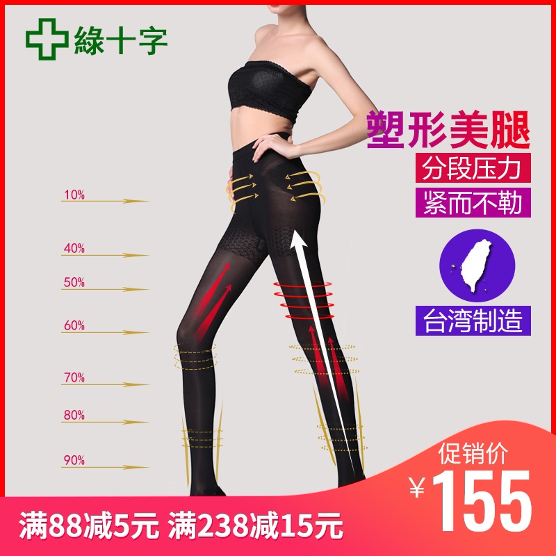 绿十字480D春秋薄款美腿袜子台湾打底裤瘦腿袜压力女连裤袜塑形袜