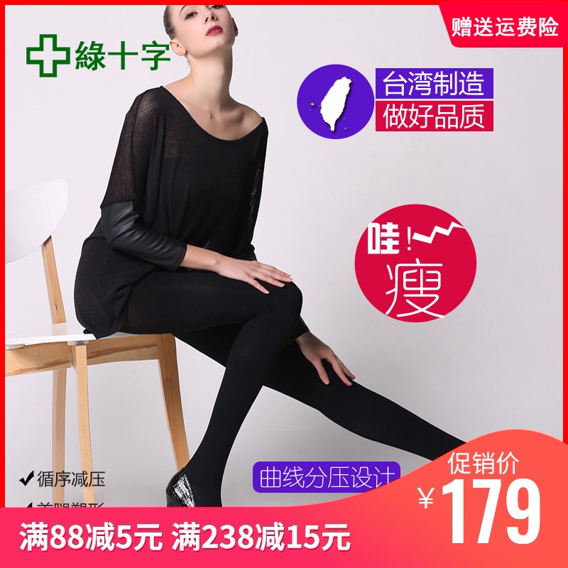 绿十字520D秋冬压力厚款瘦腿袜美腿袜台湾塑形女丝袜打底裤连裤袜