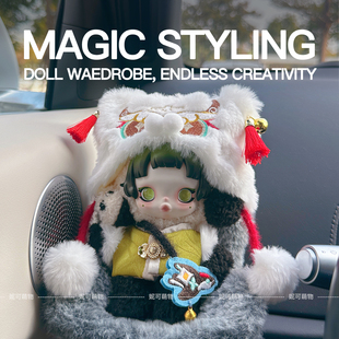 SKULLPANDA娃衣熊怠怠衣服泡泡玛特装饰女生新款熊喵可爱配件穿搭