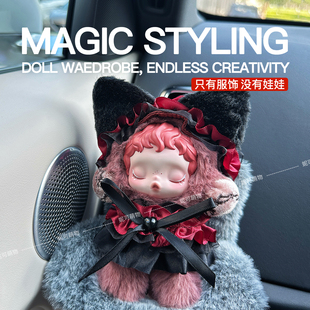 SP光织园系列娃衣绽染衣服女生花园胧雾可爱装饰贪吃鬼发霉小蛋糕