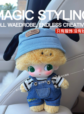 Dimoo布鲁托娃衣LABUBU衣服123.0希望平静男生男款前方高能马卡龙