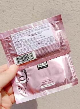 Erno Laszlo奥伦纳素多效精华明眸眼膜4.5g 2片/包效期到28年