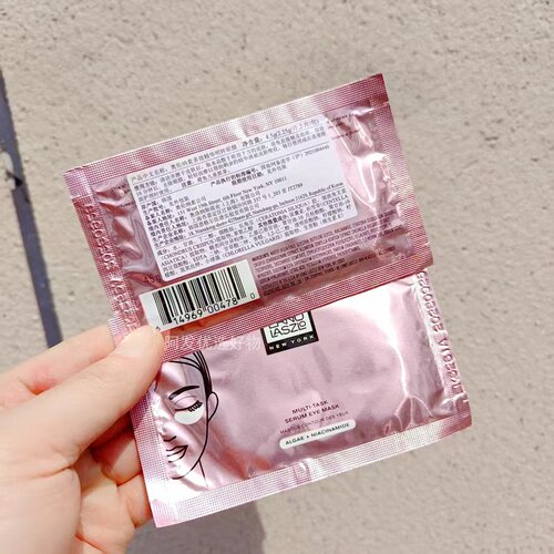 Erno Laszlo奥伦纳素多效精华明眸眼膜4.5g 2片/包效期到28年