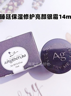 欧臻廷银霜中样14ml27年