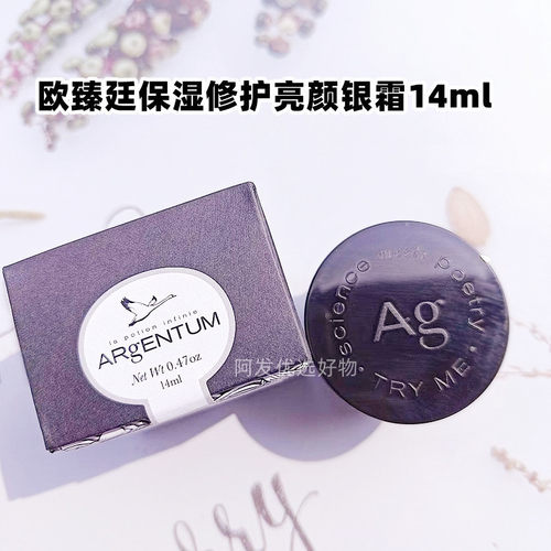欧臻廷银霜中样14ml27年