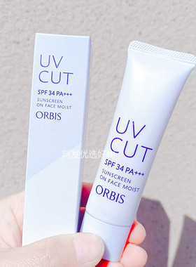 临期ORBIS奥蜜思透妍防晒隔离乳35g滋润型妆前控油提亮遮瑕spf34