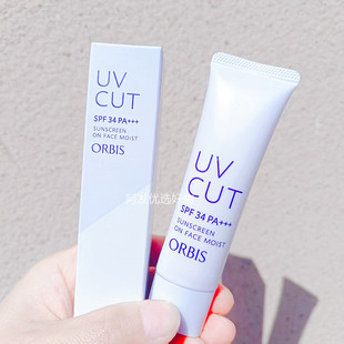 临期ORBIS奥蜜思透妍防晒隔离乳35g滋润型妆前控油提亮遮瑕spf34