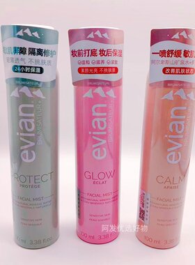 临期特价Evian依云晶莹护肤舒缓喷雾100ml马卡龙喷雾效期27年1月