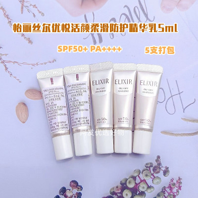 怡丽丝尔优悦活颜防护精华乳