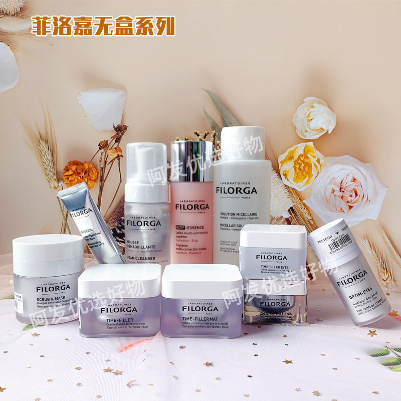 菲洛嘉无盒正装特价抗皱保湿