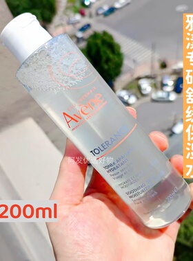 Avene雅漾专研舒缓保湿水200ml温和补水修护滋润效期到27年12月