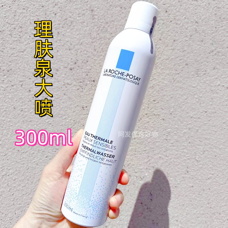 法国理肤泉舒缓调理温泉水喷雾300ml舒缓保湿滋润法国原装