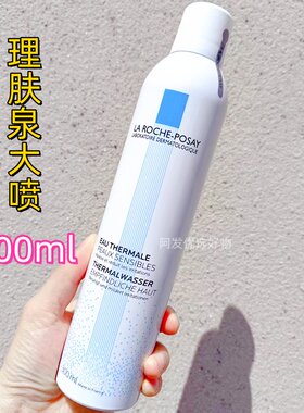法国理肤泉舒缓调理温泉水喷雾300ml舒缓保湿滋润法国原装