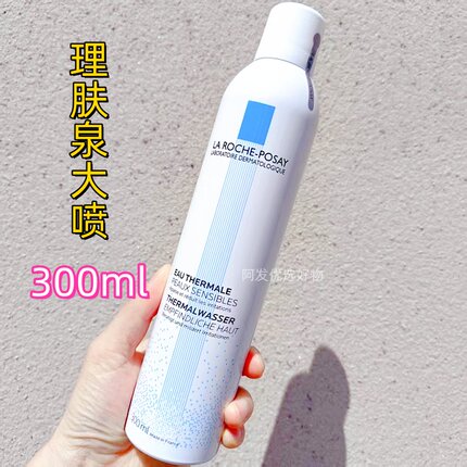 法国理肤泉舒缓调理温泉水喷雾300ml舒缓保湿滋润法国原装