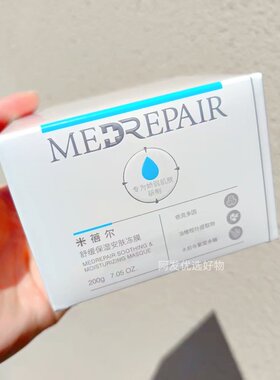 MedRepair米蓓儿舒缓保湿安肤冻膜200g带防伪码