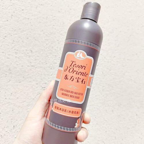 东方宝石香氛沐浴乳水莲花香香氛沐浴露350ml补充装效期到27年