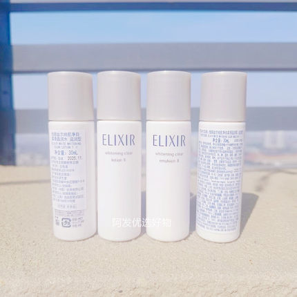 临期滋润型中样怡丽丝尔纯肌净白柔滑晶润水乳30ml保湿提亮修护