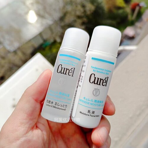 水乳中样30ml Curel珂润润浸保湿水润水乳30ml保湿滋润水乳一套
