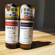 拍下惊喜日本tunemakers保湿液原液1