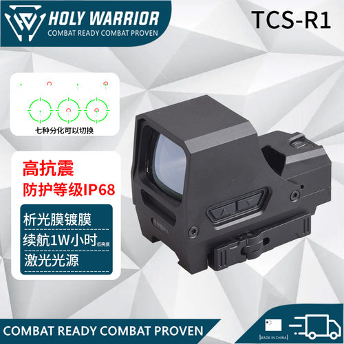 悍武TCS R1金属电子银膜镀膜底板模型20MM模型弹弓