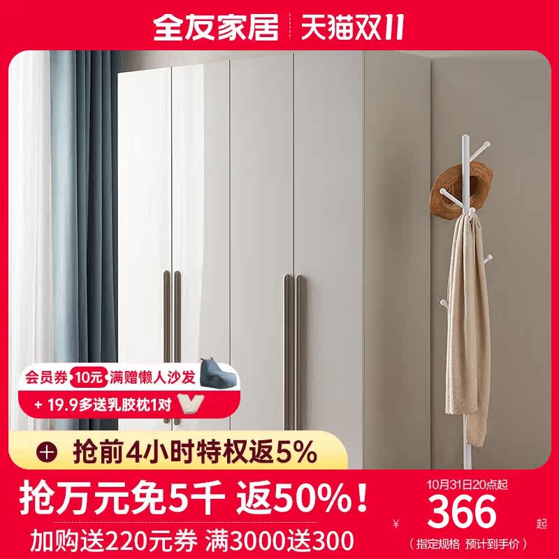 全友家私卧室套装组合家具主卧+次卧搭配省心大套装105261属于什么档次？
