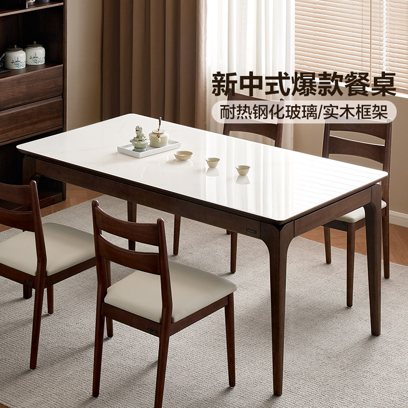 全友家居新中式餐桌椅钢化玻璃实木框架方形餐桌家用小户型,住宅家具,实木餐桌,淘宝优惠券,粉丝福利购,淘宝优惠卷