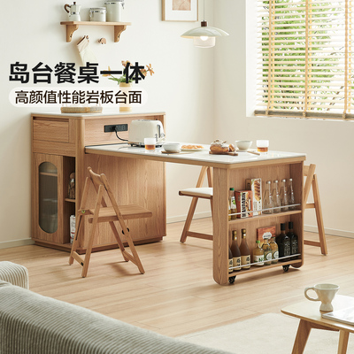 全友家居原木风多功能长方形伸缩岛台餐桌客厅家用小户型岩板饭桌