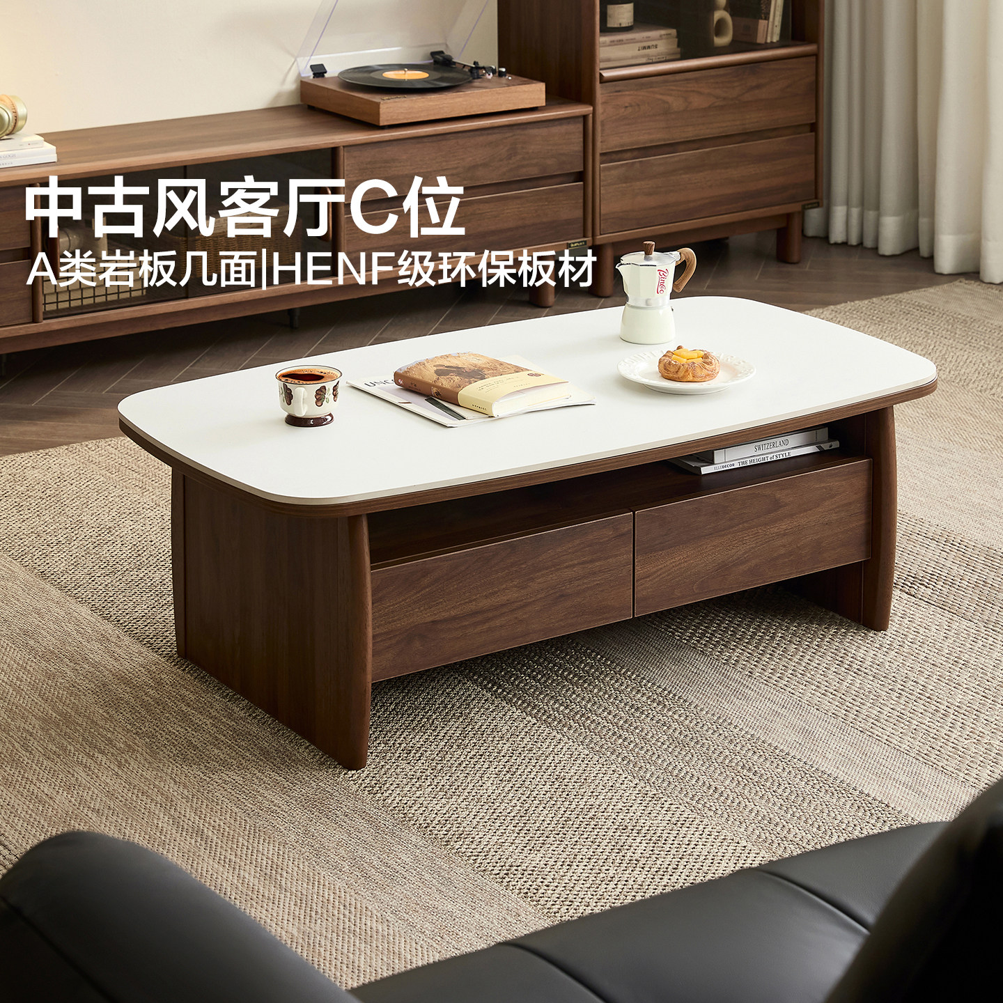 全友家居2026新款中古风HENF级小户型岩板茶桌客厅家用茶几电视柜